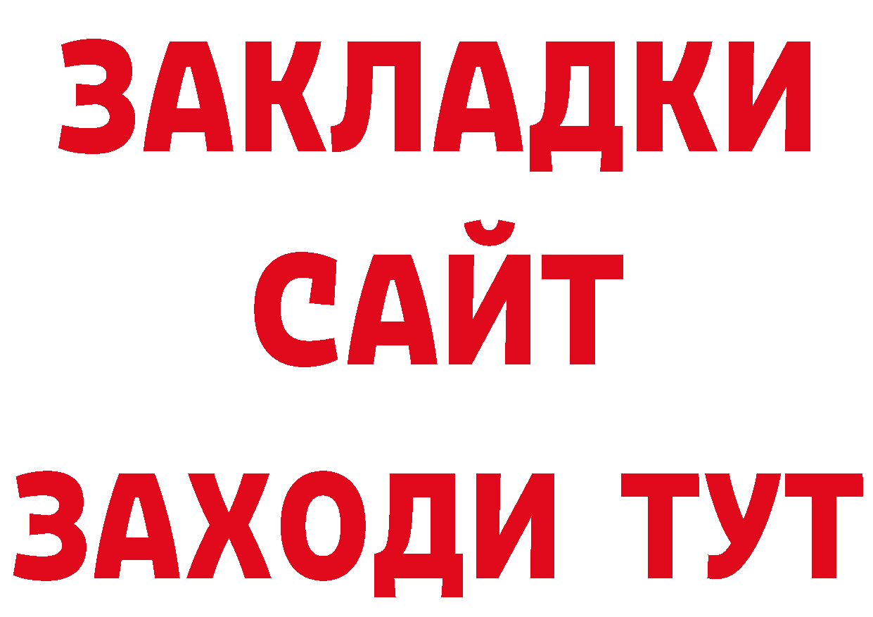 Первитин винт ТОР нарко площадка гидра Советская Гавань